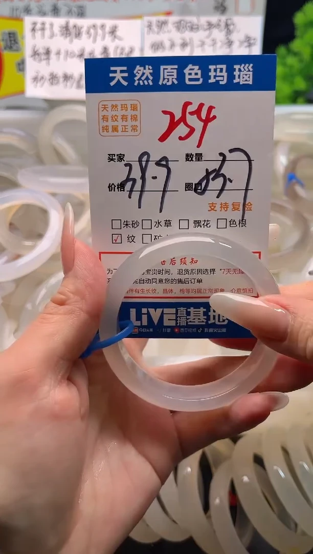 手镯玛瑙/玉髓未镶嵌254