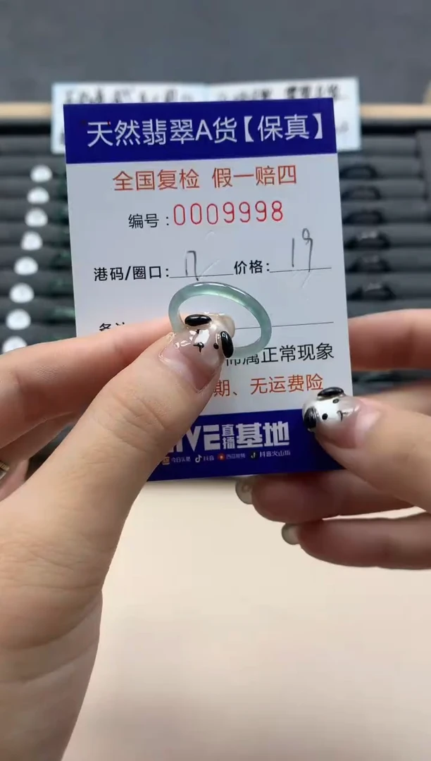 翡翠戒指未镶嵌天然009998