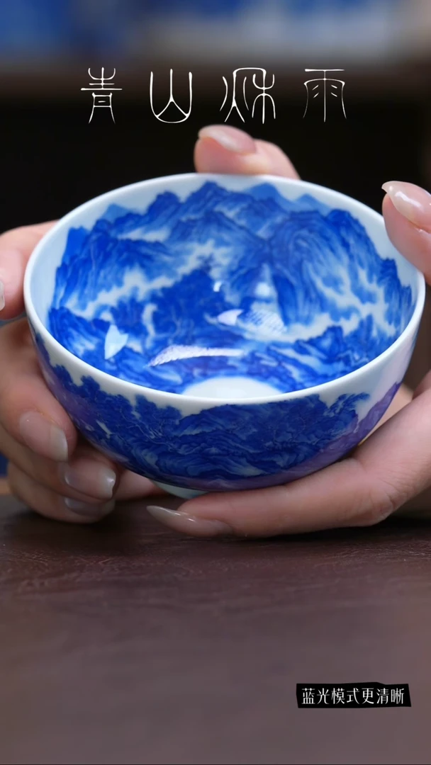 青山秋雨华山主人杯陶瓷