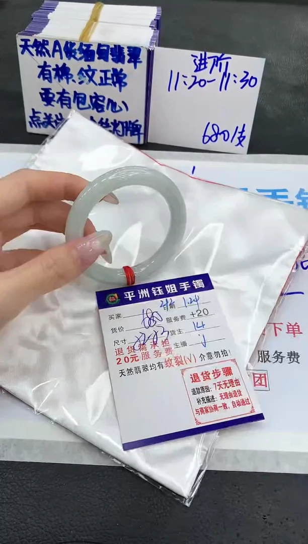 【闪购商品】翡翠手镯未镶嵌11111111111