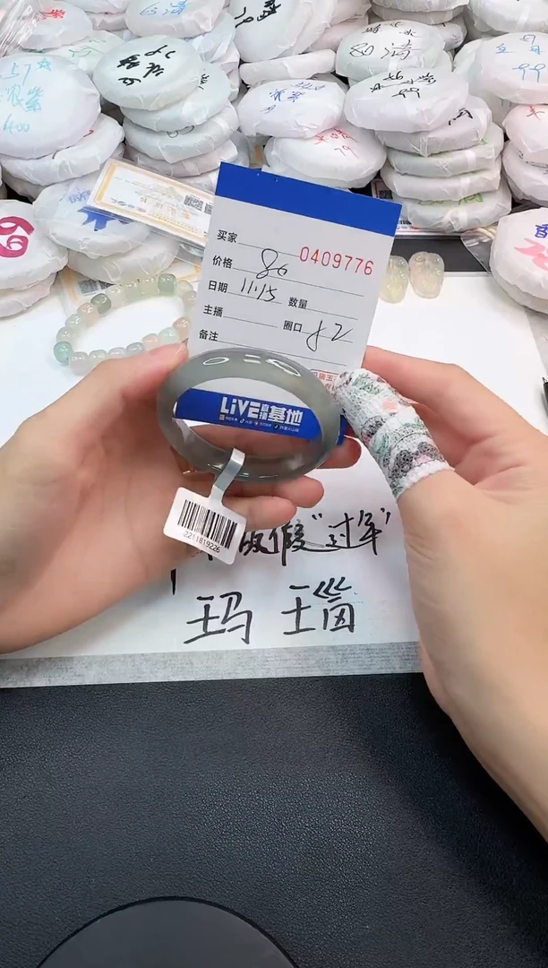 手镯玛瑙/玉髓未镶嵌9776