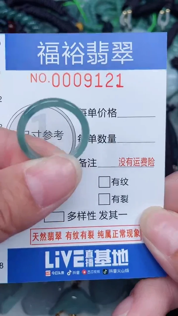 颈饰未镶嵌翡翠...0009121