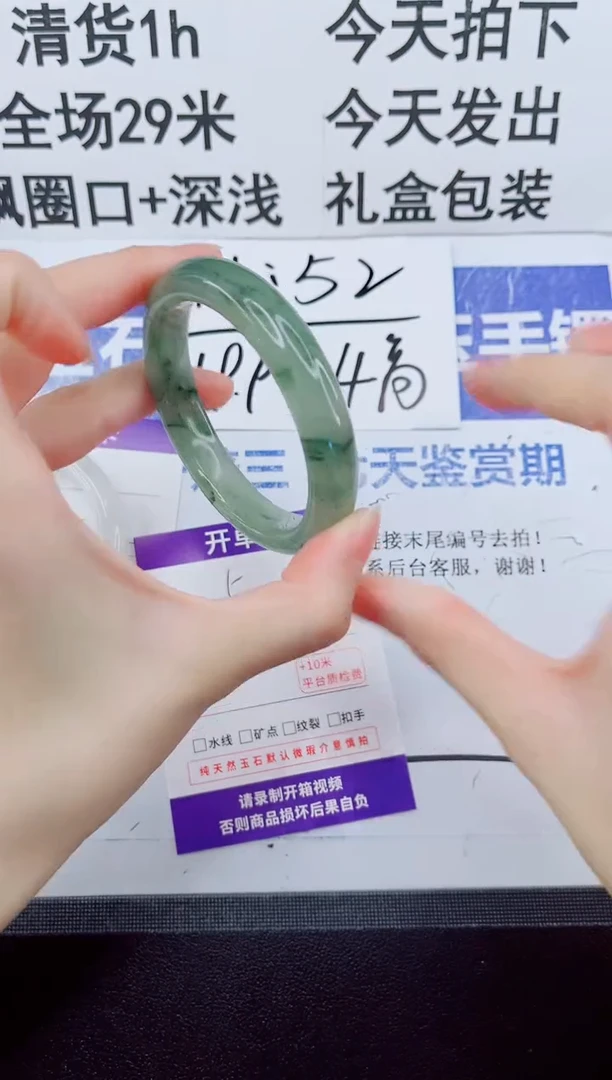 未镶嵌手镯石英质玉4-55