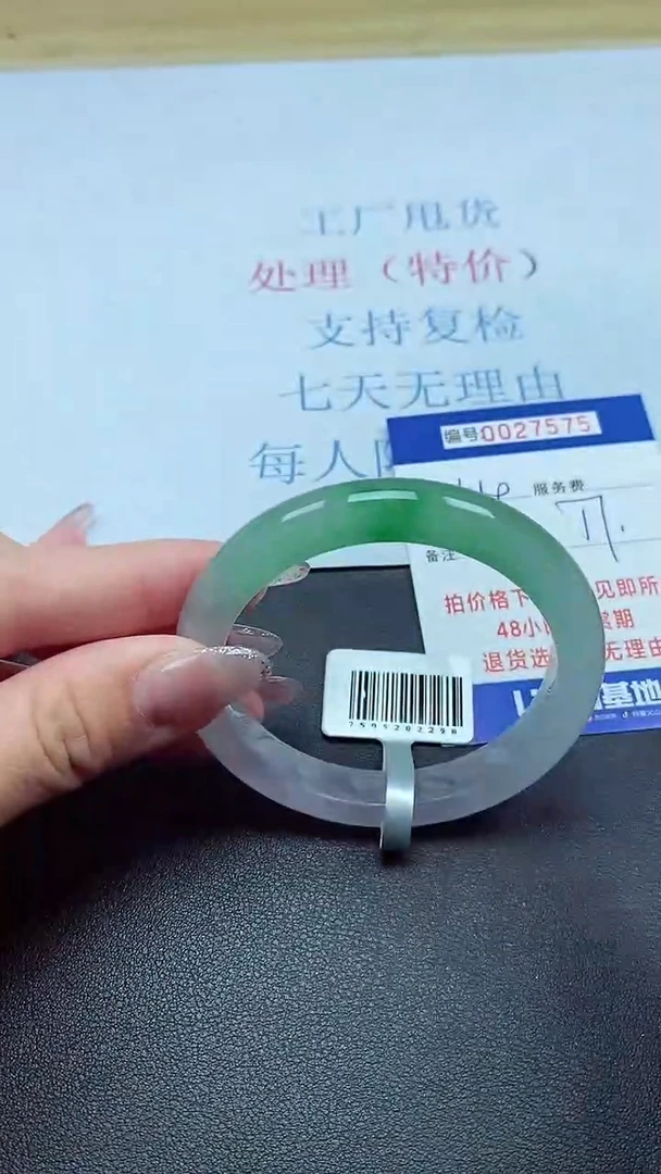 以实物为准0027575