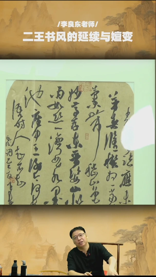 书法李良东书法绘画24