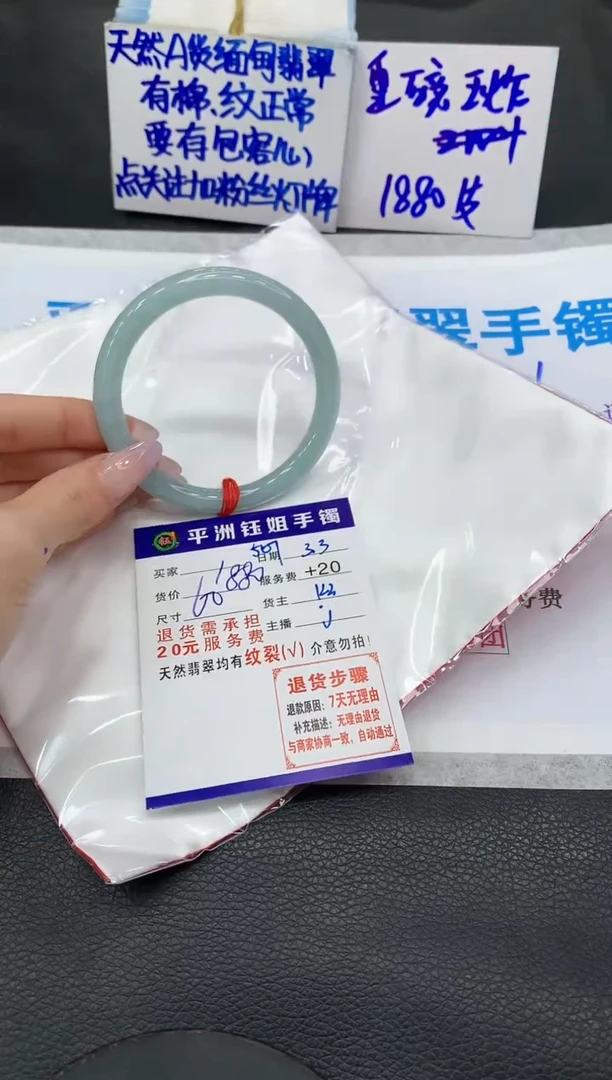 【闪购商品】翡翠手镯未镶嵌11111111111