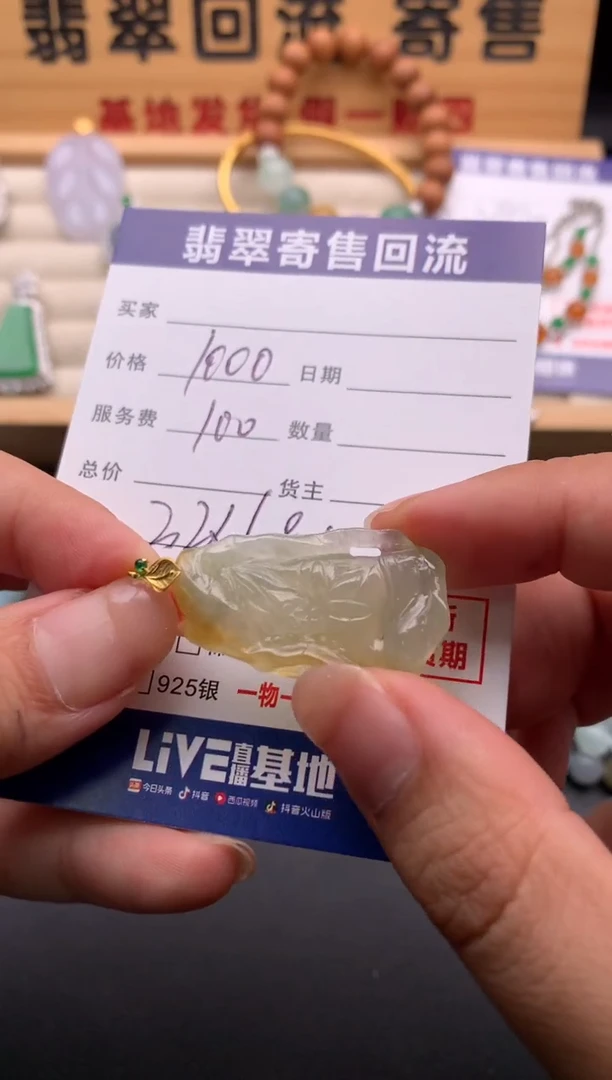 翡翠18K金镶嵌颈饰10136245