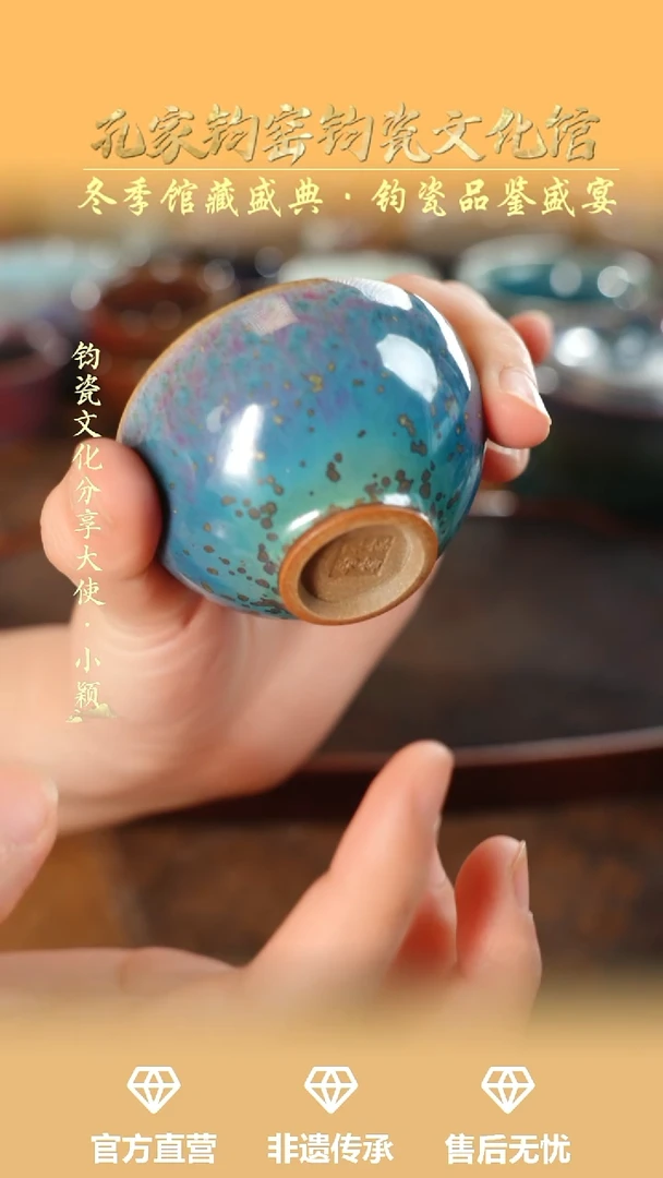 杯子钧瓷孔家钧窑当代作品-鸡心杯