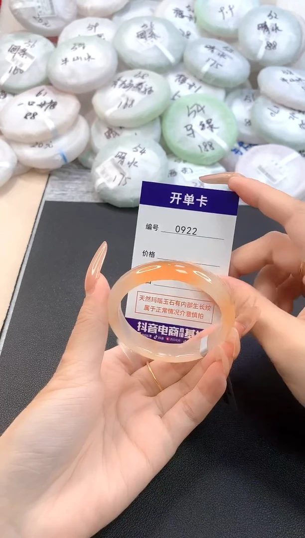 玛瑙/玉髓手镯未镶嵌牛*?0922圈口50-51