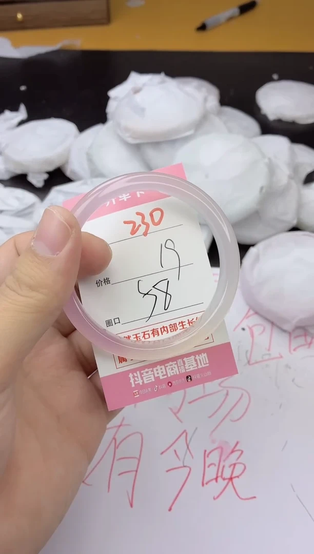手镯玛瑙/玉髓未镶嵌230
