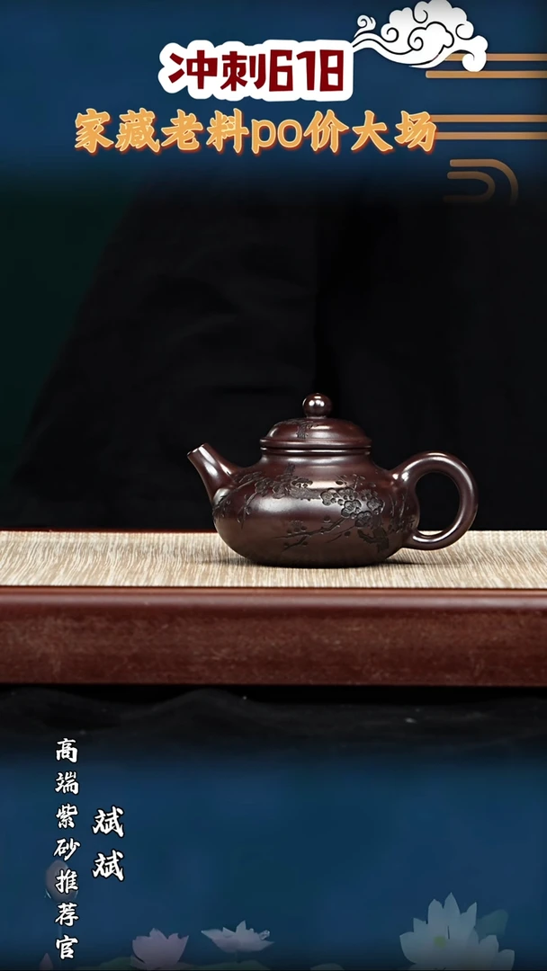 宜兴原矿高端紫砂