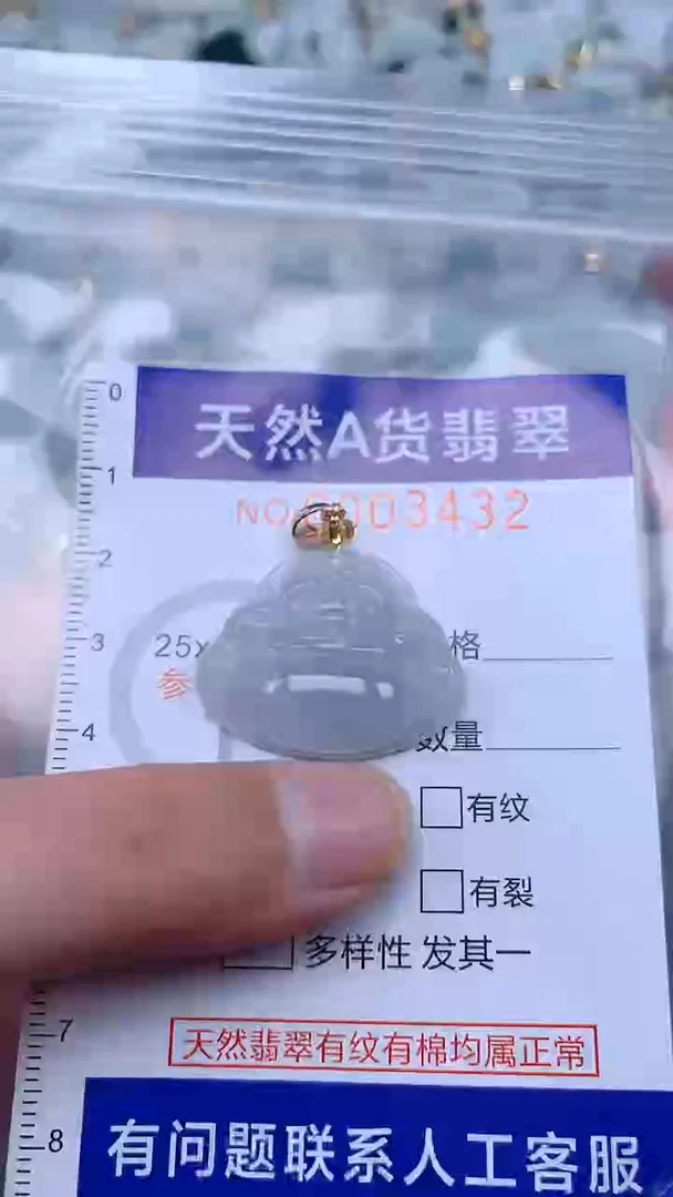 翡翠未镶嵌吊坠(不含链)1