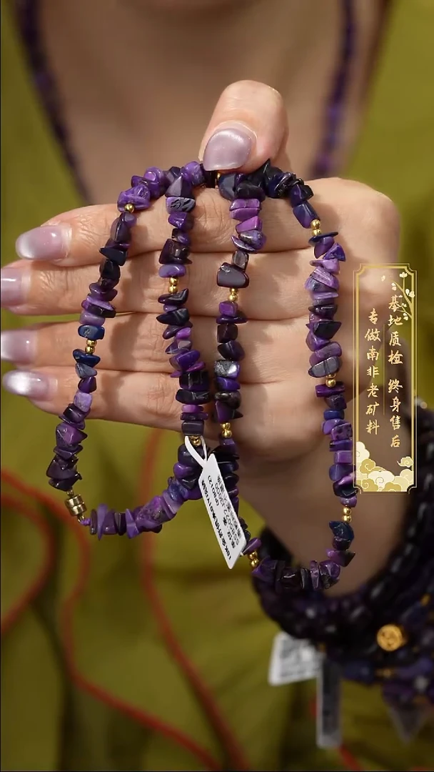 苏纪石（舒俱来）18K金镶嵌项链D59（多样性发一件）