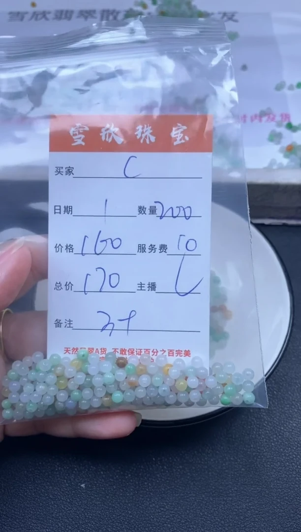 颈饰未镶嵌翡翠C****^雪欣散珠定制diy