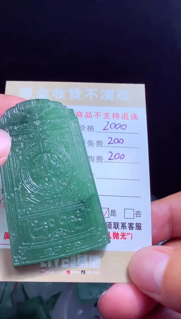定制翡翠未镶嵌翡翠毛货定制542256