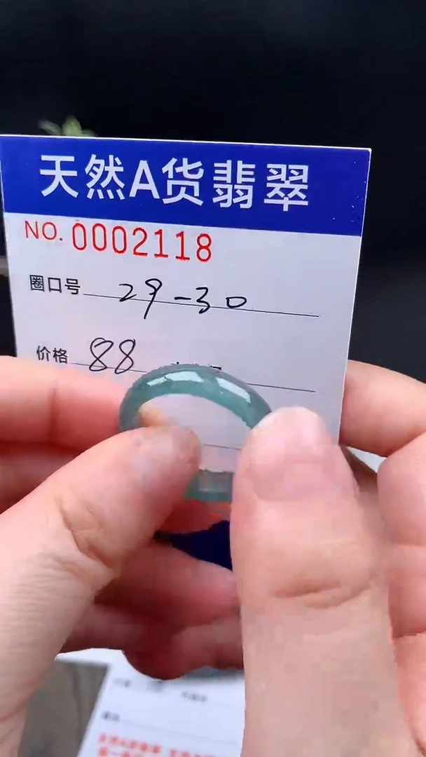 未镶嵌戒指翡翠29-30#