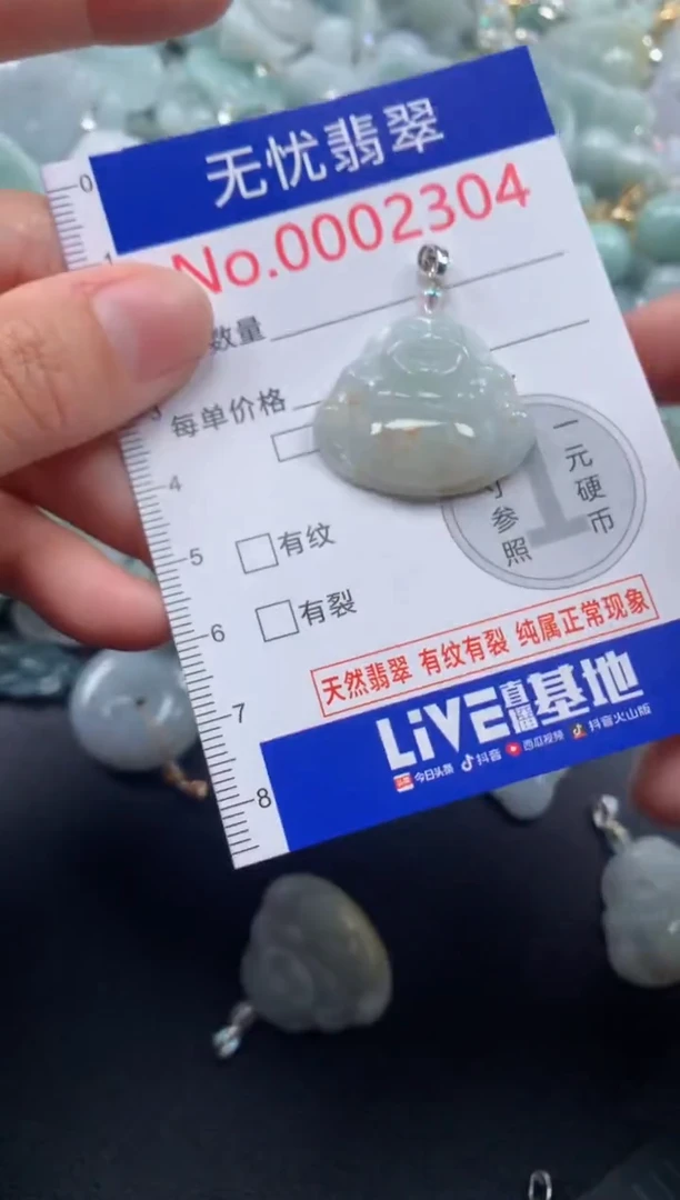 颈饰未镶嵌翡翠2304