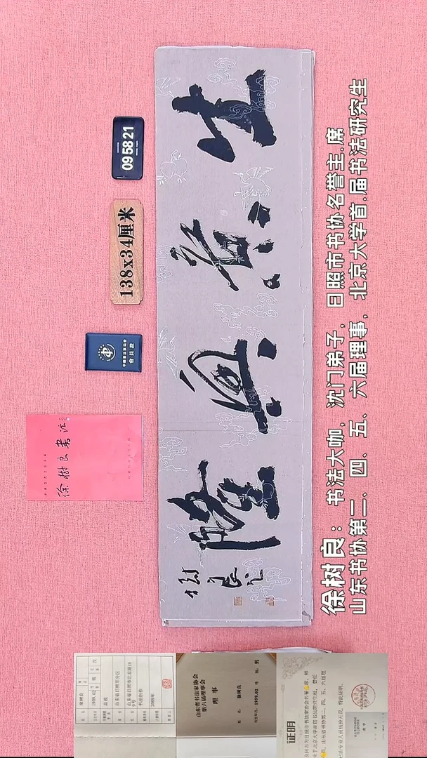 书法175    徐老师书法作品