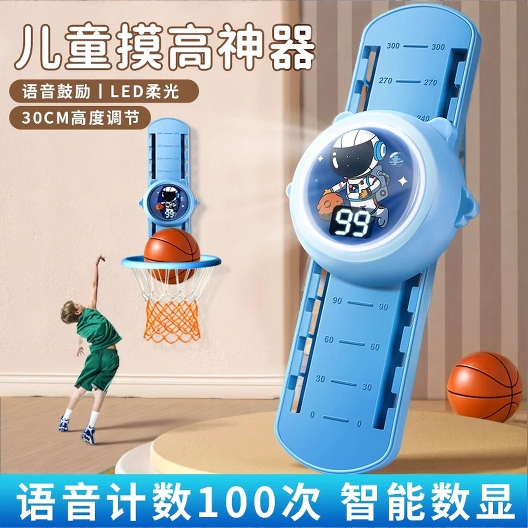 家用摸高神器儿童摸高跳语音计数器拍拍乐弹跳训练触碰器材助长高