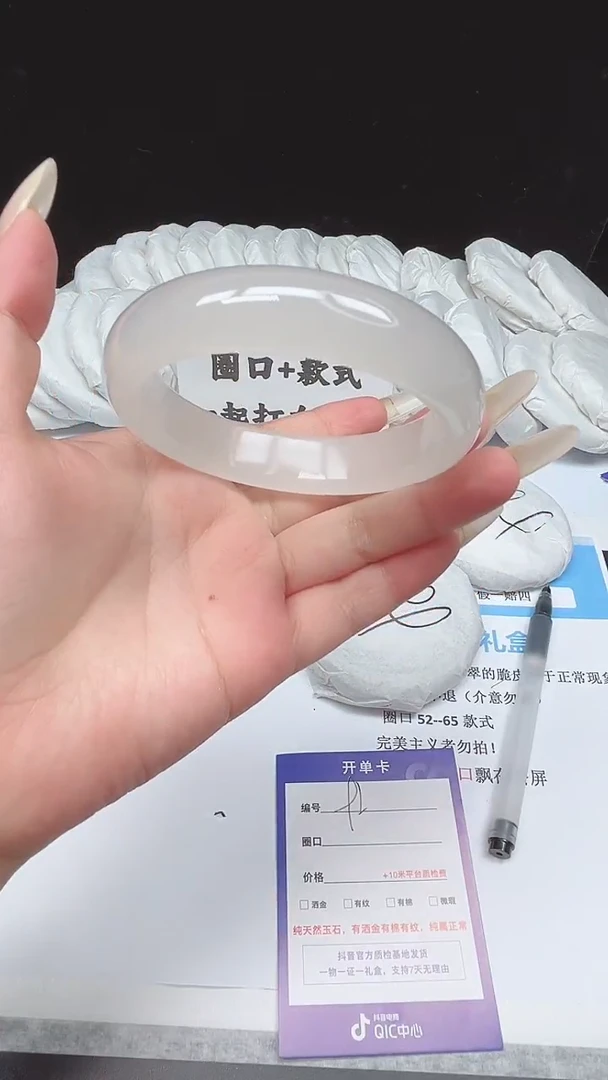 未镶嵌手镯石英质玉92--58.2