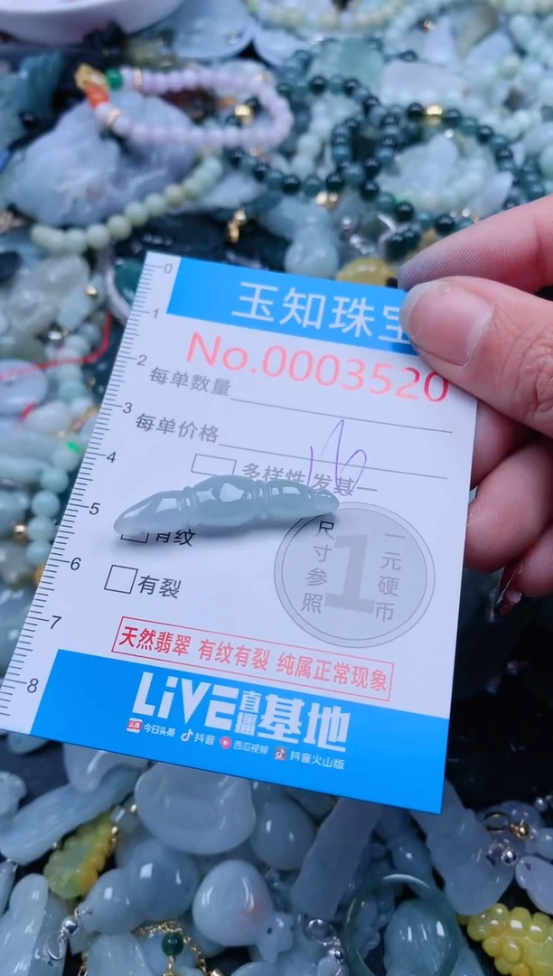 【闪购商品】翡翠吊坠(不含链)未镶嵌3520
