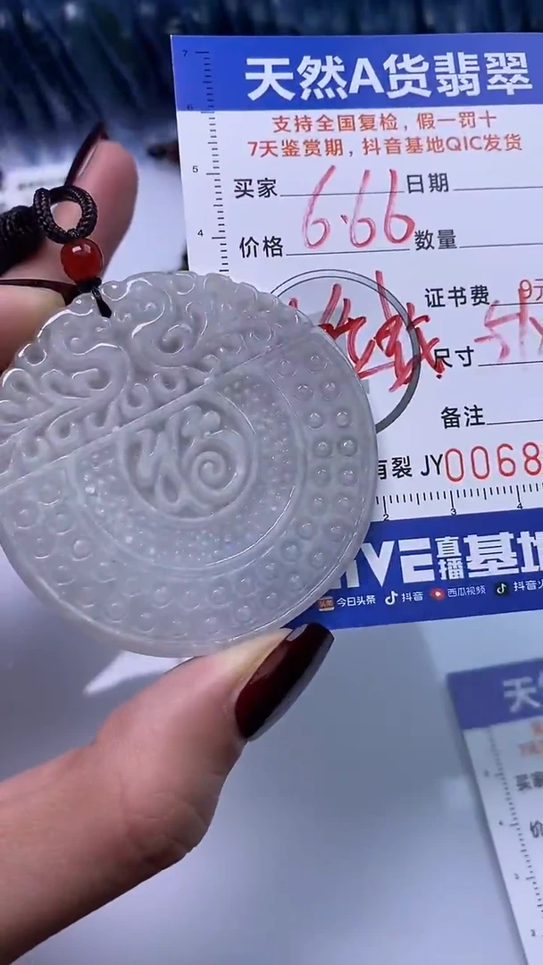 【闪购商品】翡翠颈饰未镶嵌A货翡翠8267