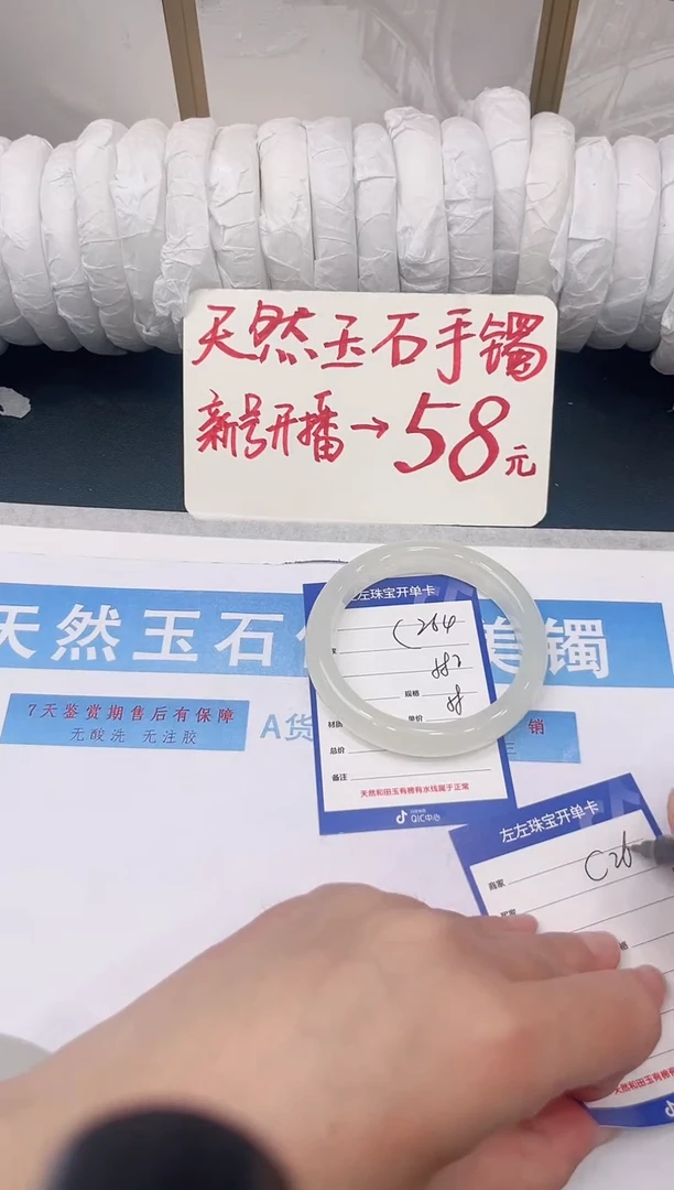 未镶嵌手镯石英质玉C264