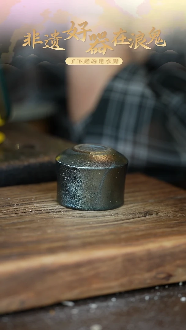 无相d*浪鬼柴烧-微瑕有小包主人杯