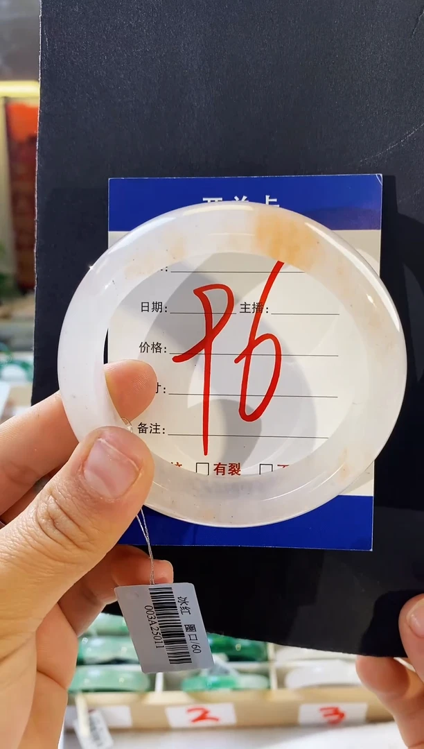 未镶嵌手镯石英质玉（非洲翠）96(59-60)
