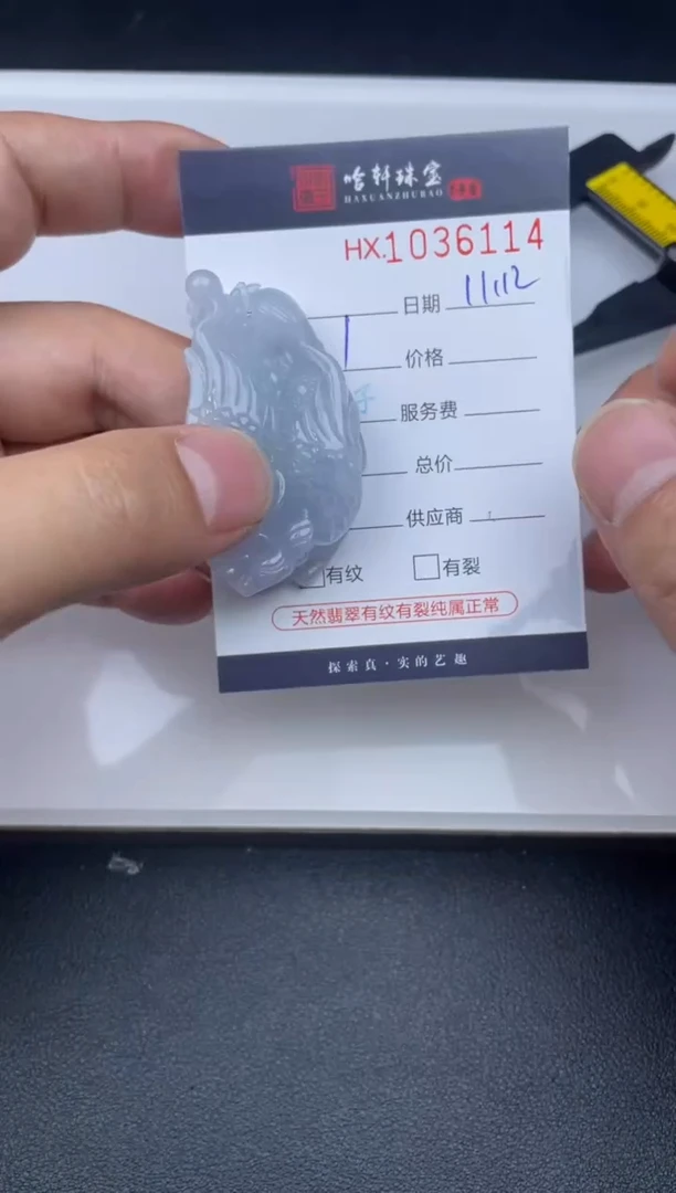 吊坠(不含链)未镶嵌翡翠哈轩  挂件1