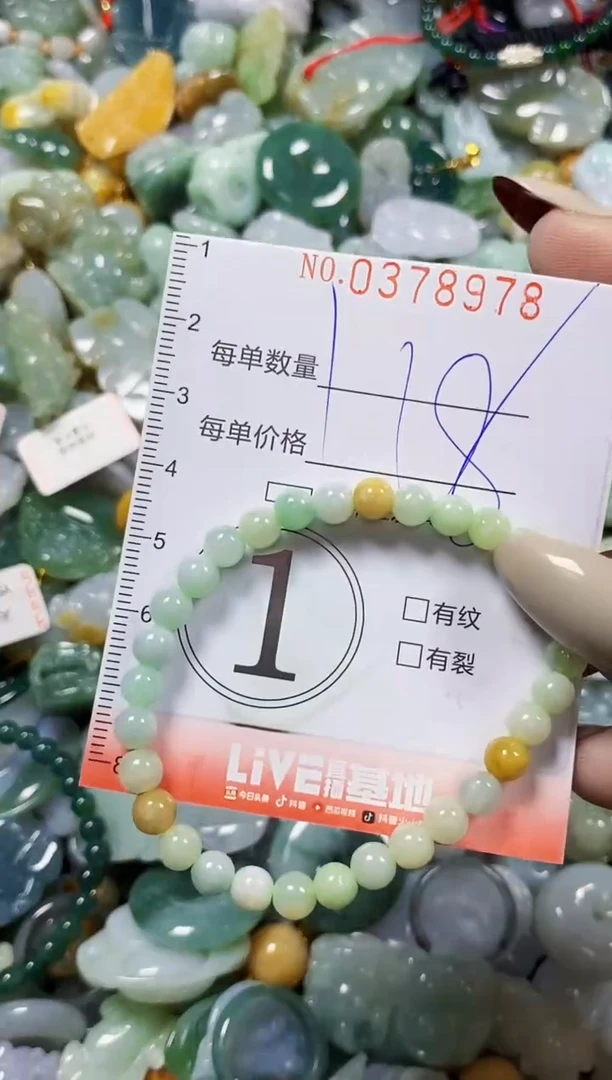 颈饰未镶嵌翡翠闪购0378978