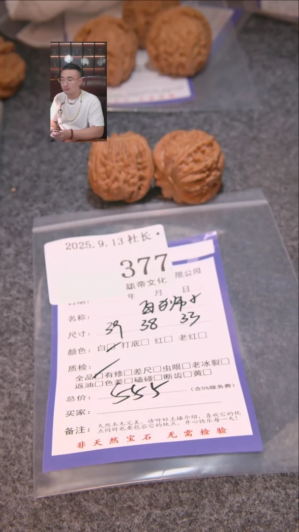 把件文玩核桃天***1白狮子377表弟文化
