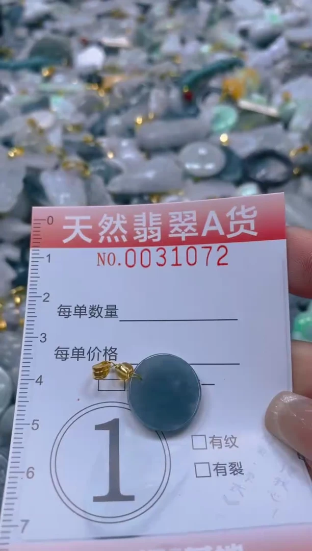 翡翠未镶嵌颈饰闪购0031072