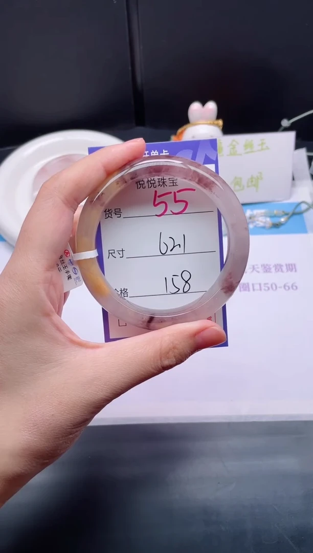 石英质玉手镯未镶嵌富**?55-62.1