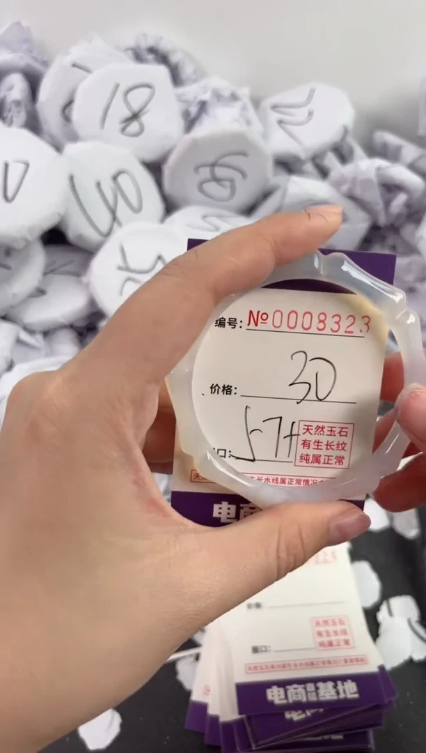 【闪购商品】玛瑙/玉髓手镯未镶嵌8323