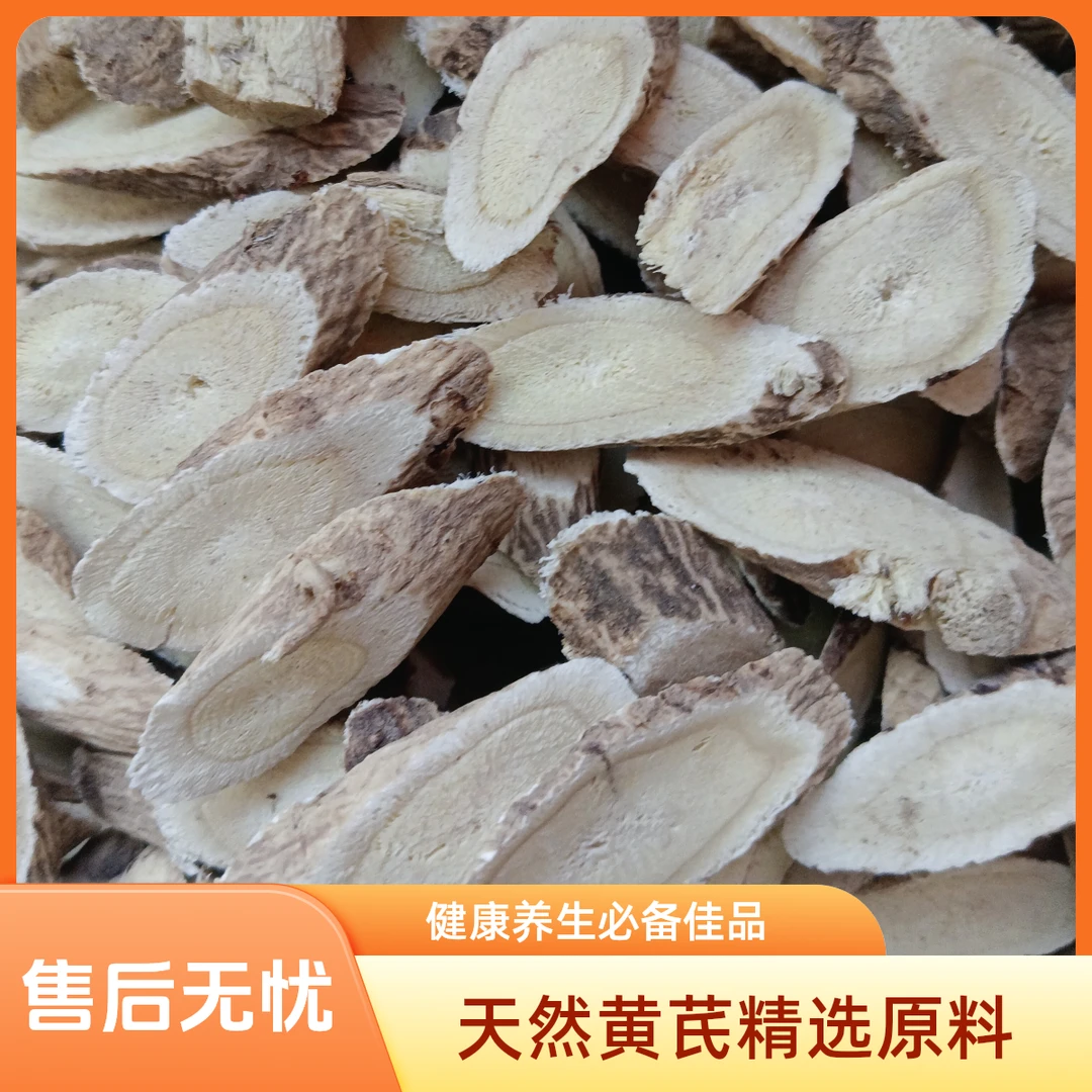 甘肃岷县精选种植黄芪（中片），原产地发货价格优惠