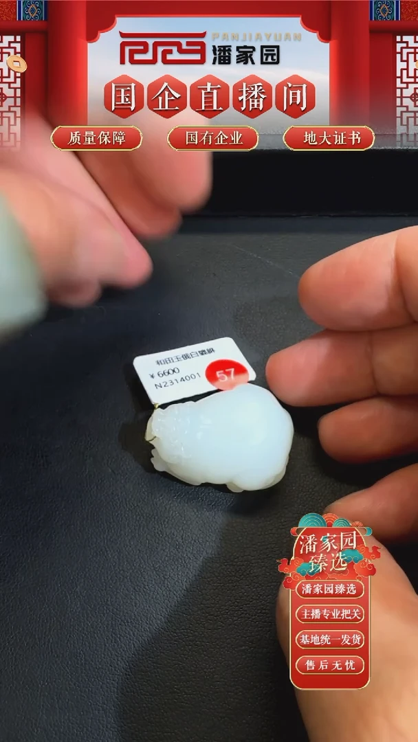 颈饰未镶嵌和田玉57-RYRS-0913-和田玉-俄罗斯-30.6*23.3*19mm