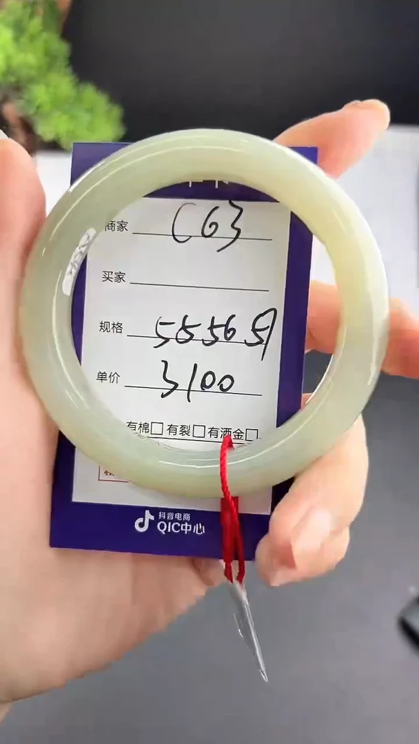 【闪购商品】和田玉手镯未镶嵌微色差c63