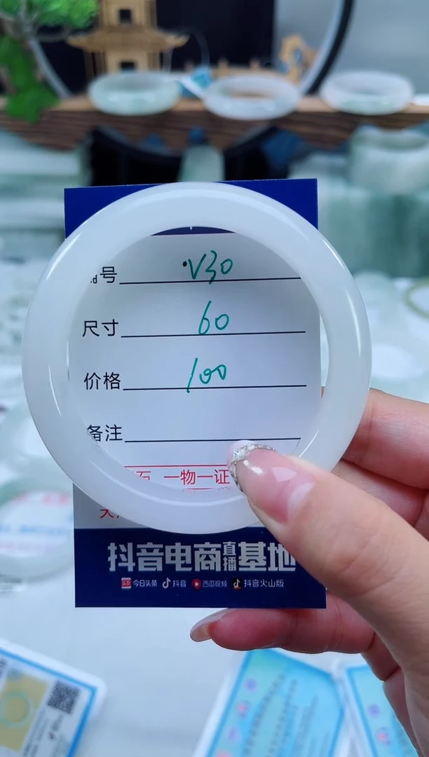 未镶嵌手镯石英质玉（天山翠）30