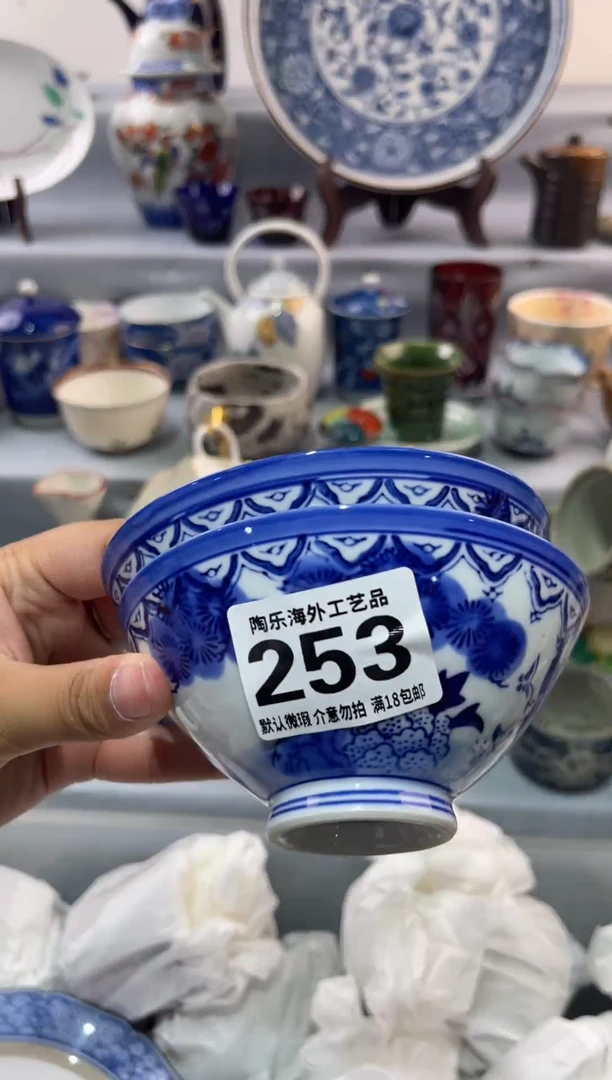 瓷片?**?         253