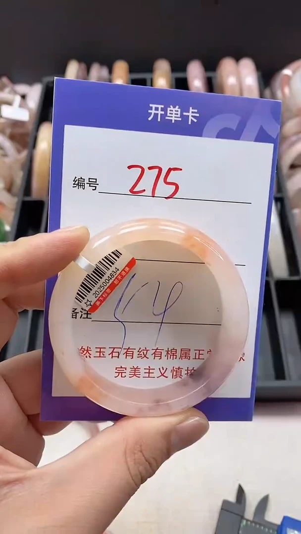 【闪购商品】石英质玉手镯未镶嵌275