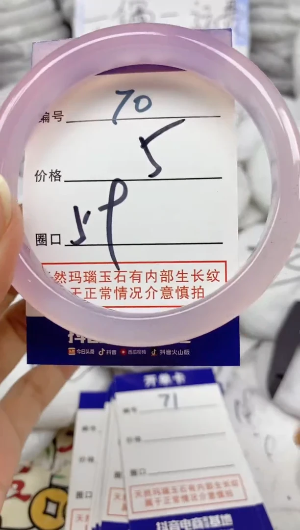 手镯玛瑙/玉髓未镶嵌70