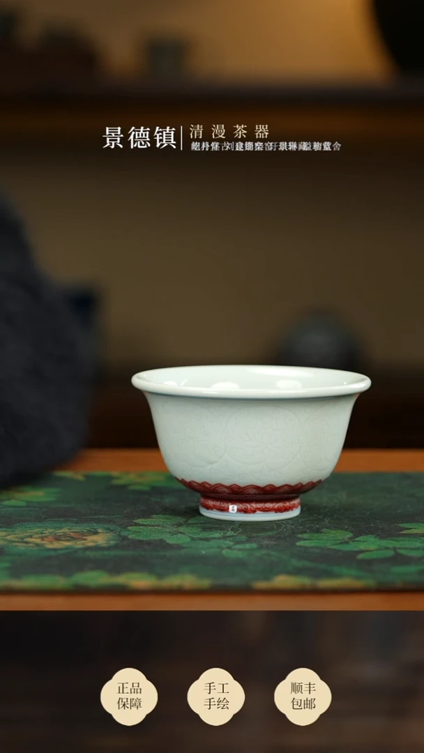屹朴堂全红暗刻缠枝压手杯