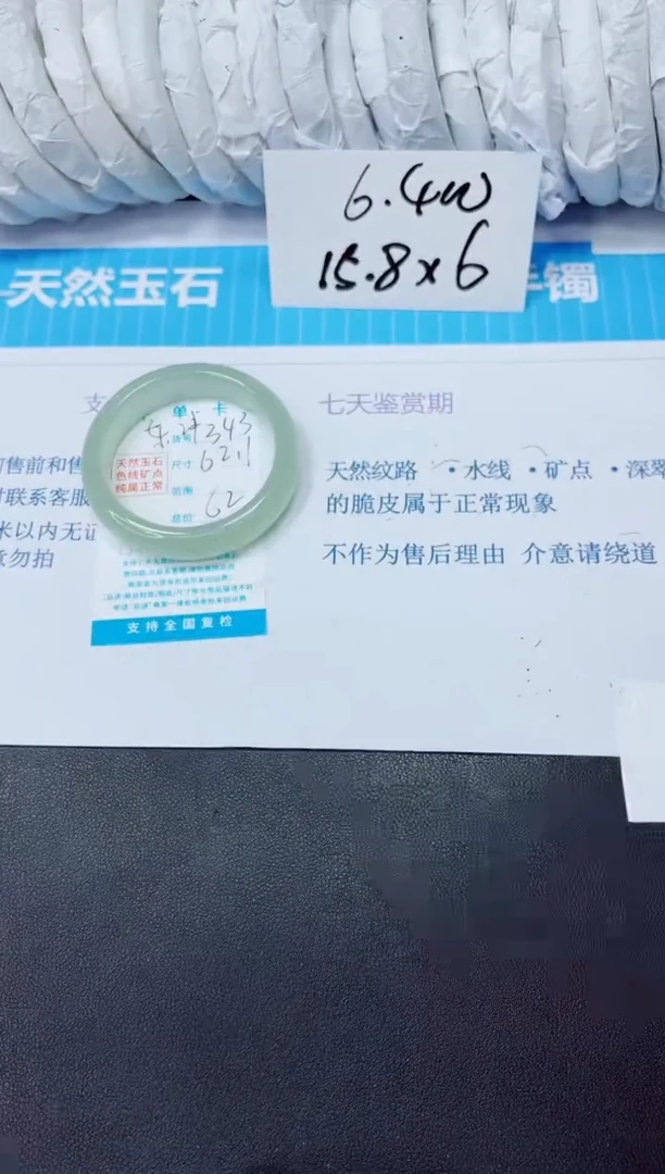 石英质玉手镯未镶嵌343/62.1