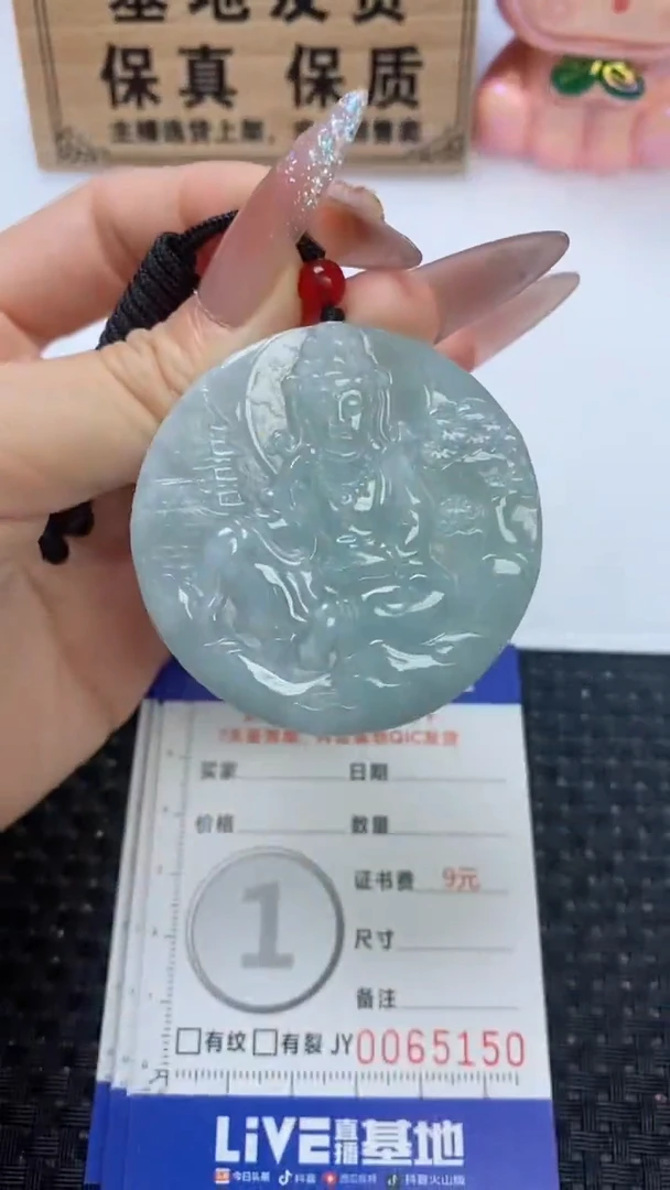 翡翠未镶嵌颈饰
