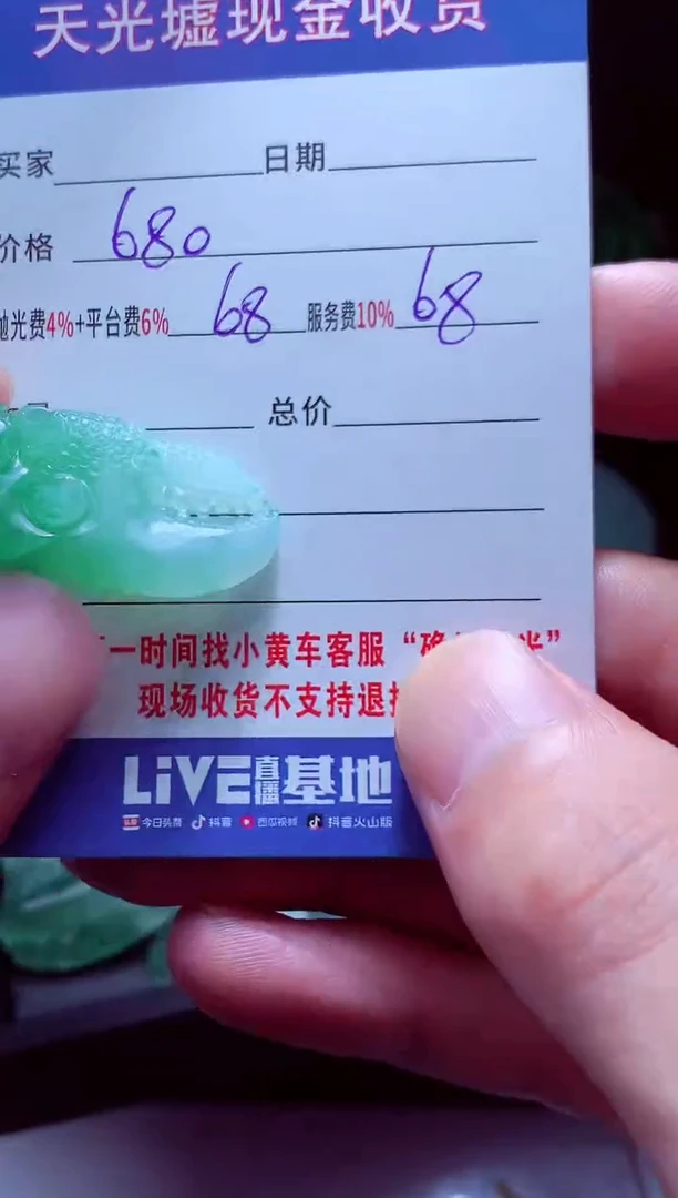 未镶嵌定制翡翠成*#翡翠毛货定制