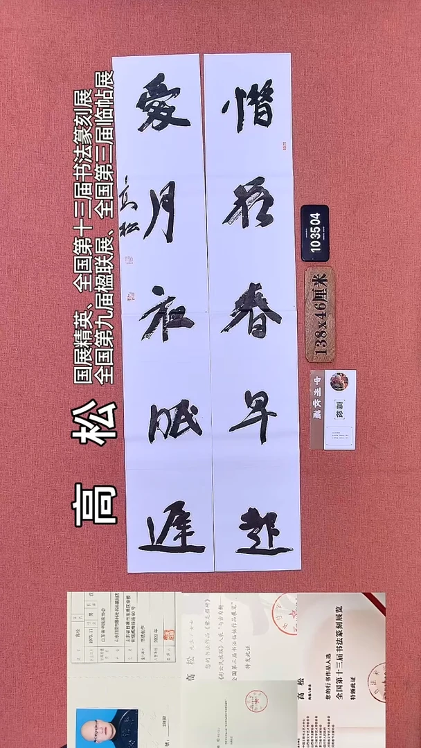 书法250    高老师书法作品