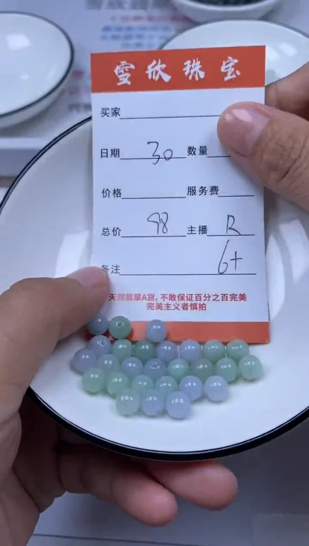 翡翠未镶嵌颈饰雪欣散珠定制diy