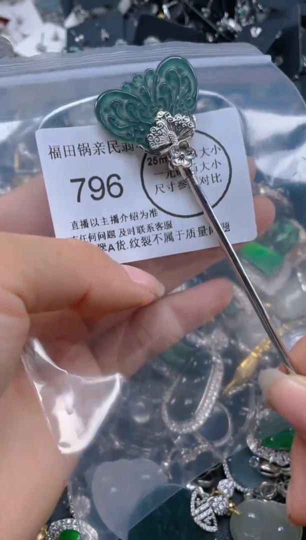 【闪购商品】翡翠颈饰未镶嵌796.....