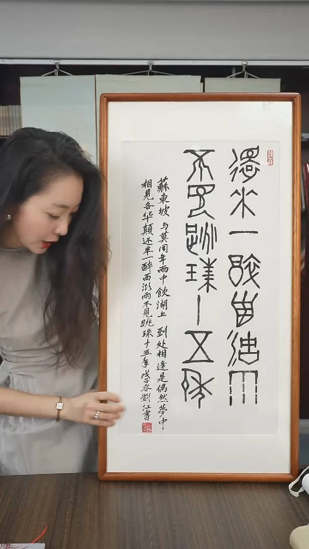 书法刘老师书法作品